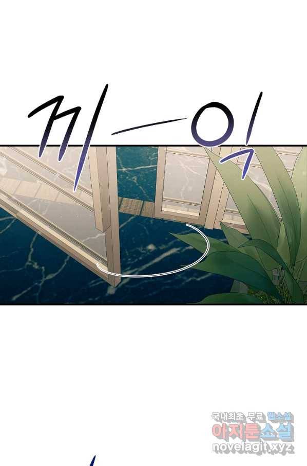 천재 의사 이무진 100화 6