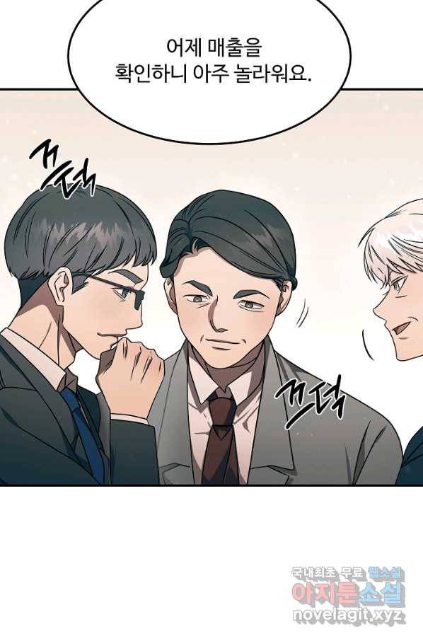 천재 의사 이무진 100화 12