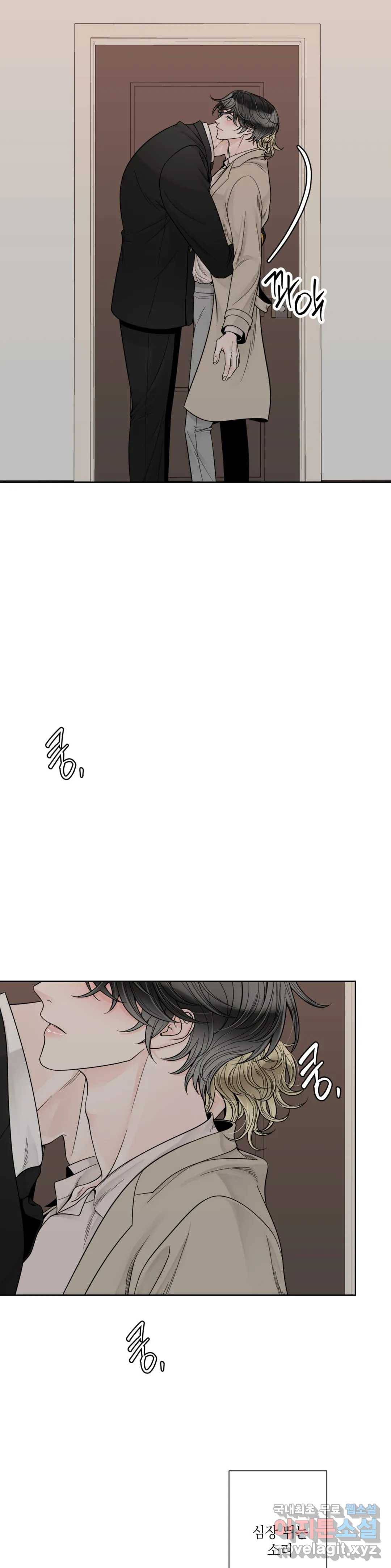 알파 메이트 외전 1화 3