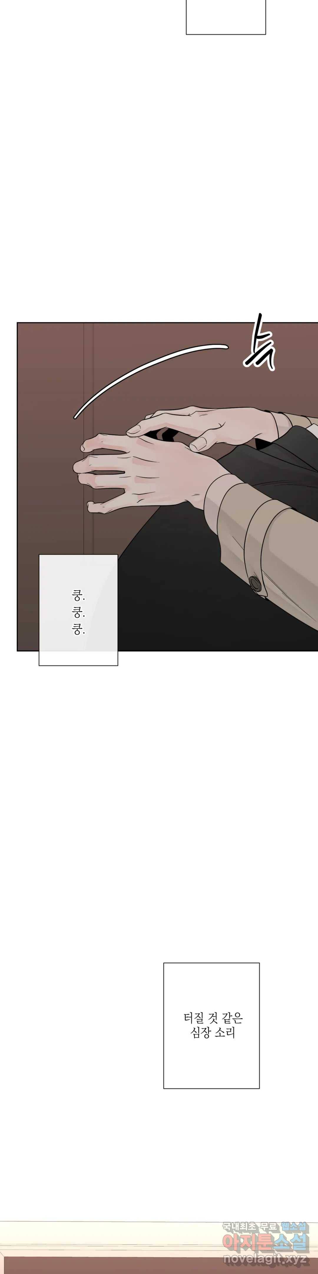 알파 메이트 외전 1화 4