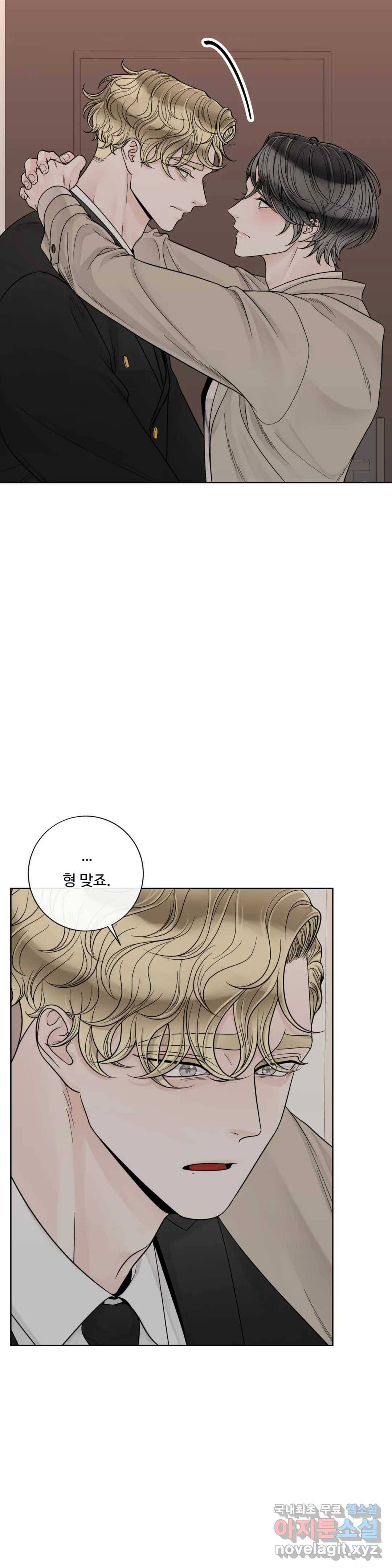 알파 메이트 외전 1화 5