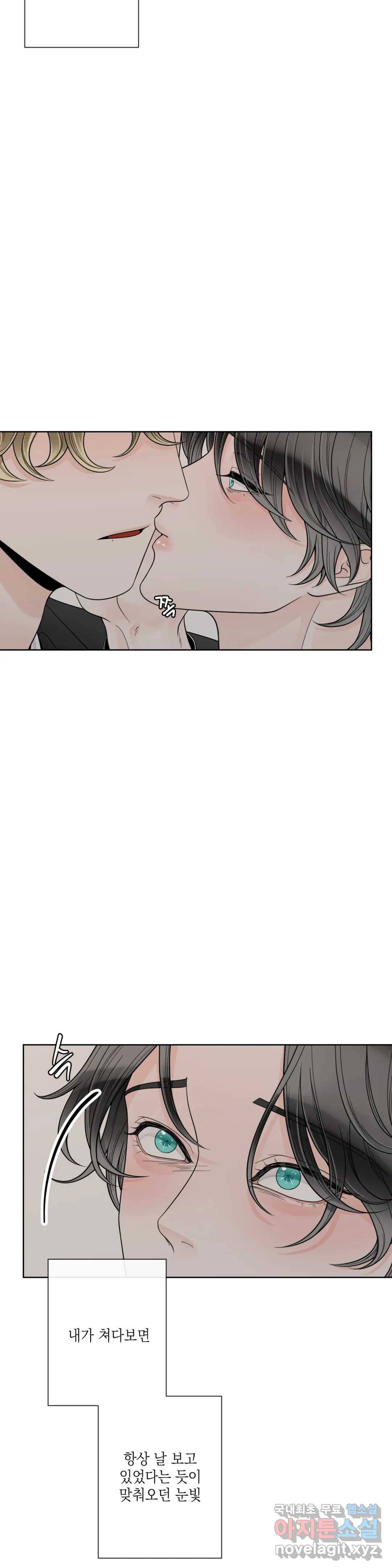 알파 메이트 외전 1화 7