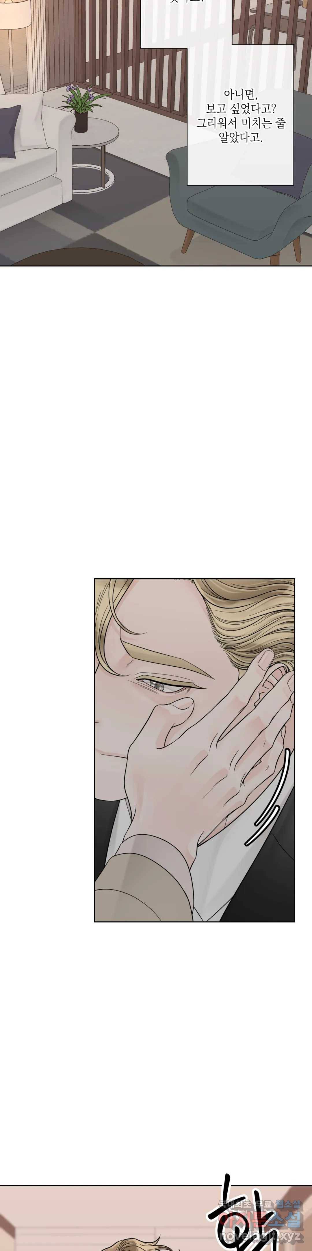 알파 메이트 외전 1화 10