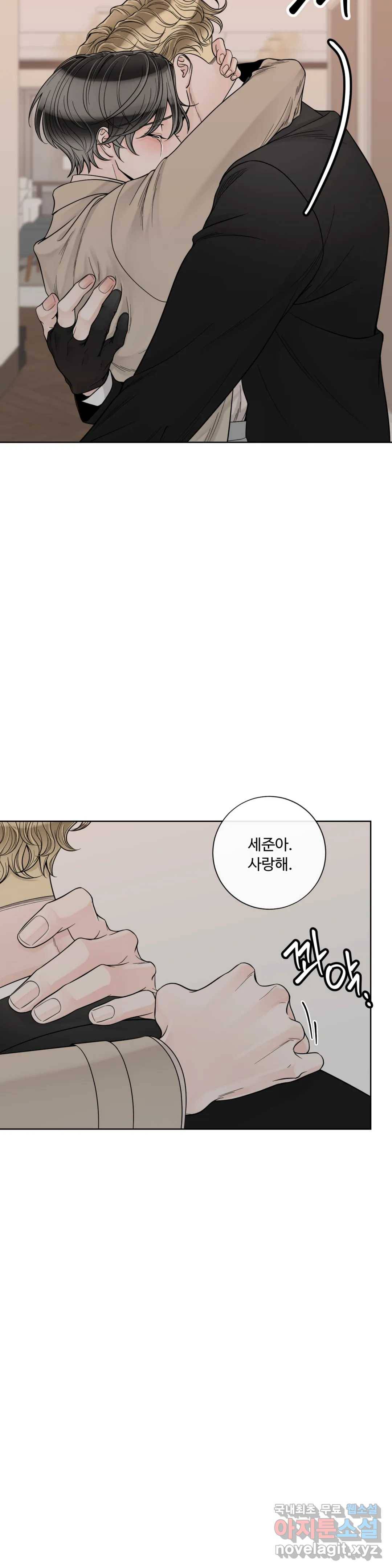 알파 메이트 외전 1화 11