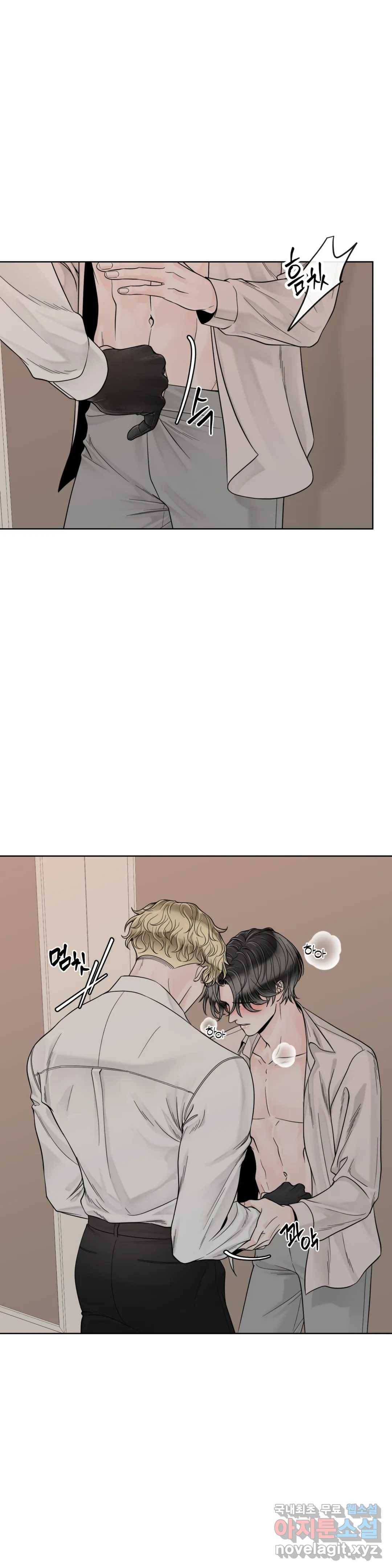 알파 메이트 외전 1화 14
