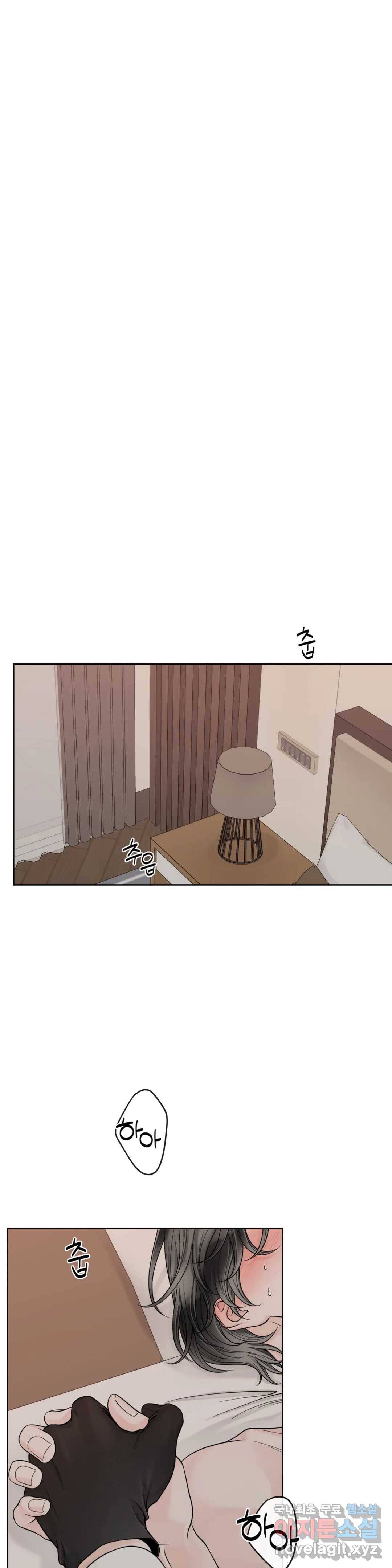 알파 메이트 외전 1화 16