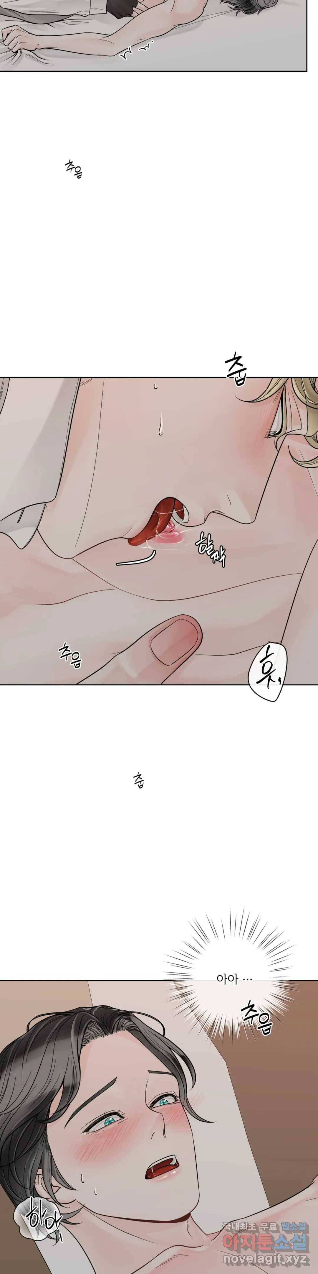 알파 메이트 외전 1화 18