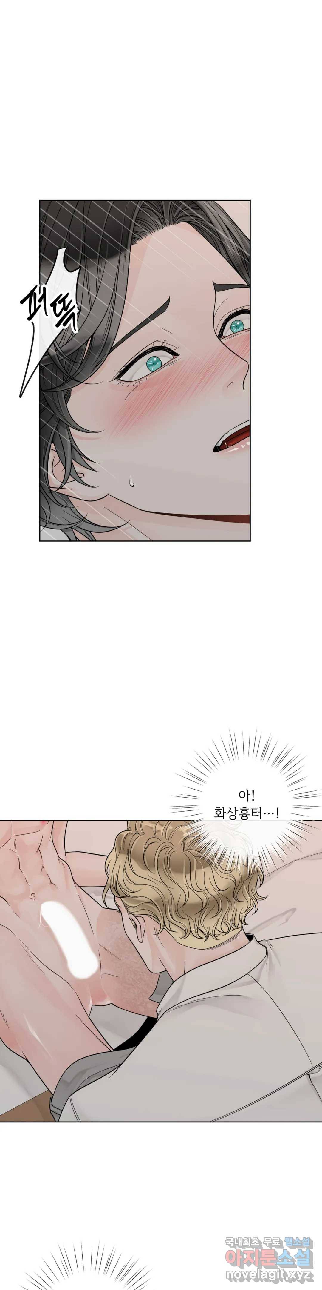알파 메이트 외전 1화 20