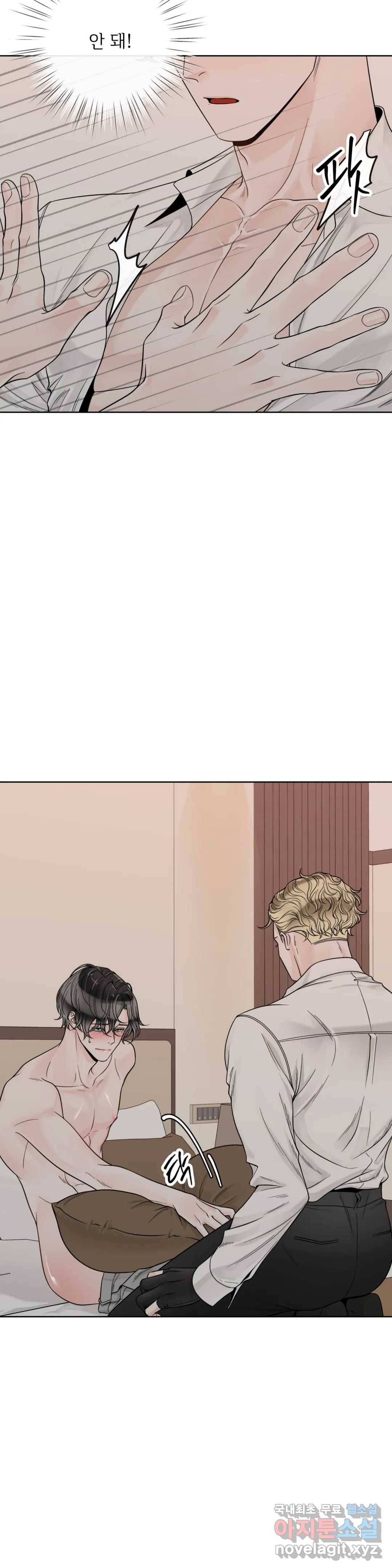 알파 메이트 외전 1화 21