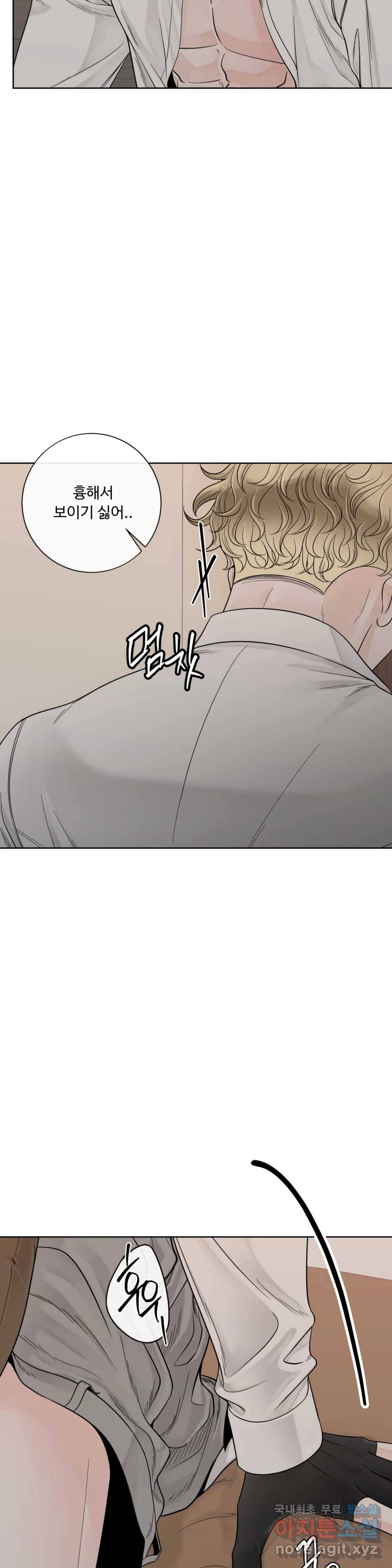알파 메이트 외전 1화 24