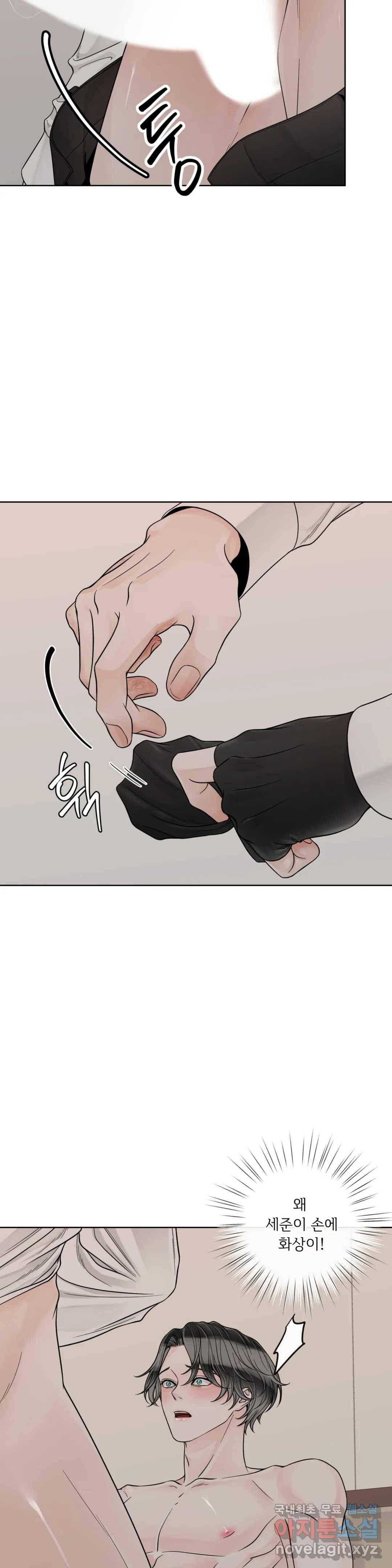 알파 메이트 외전 1화 26