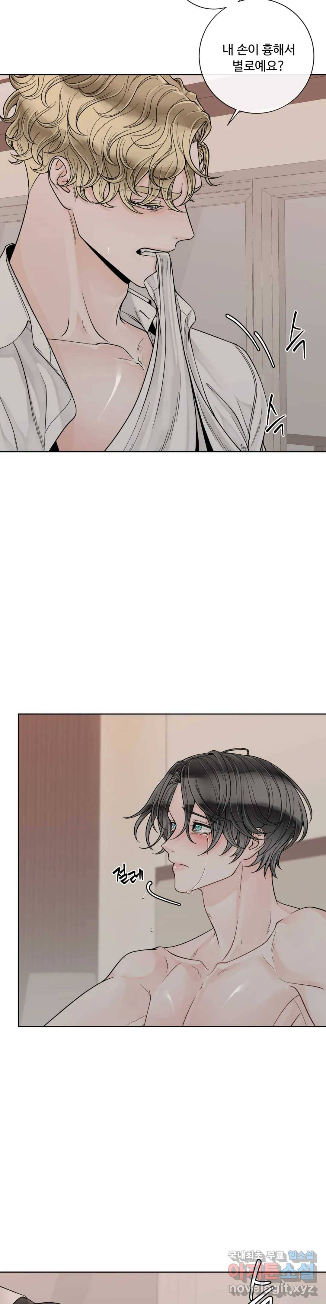 알파 메이트 외전 1화 28