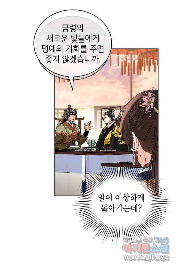 여제화원 30화 3