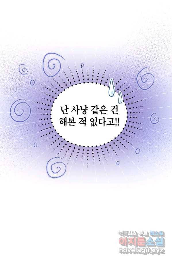 여제화원 30화 4