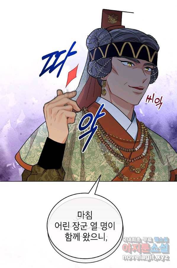 여제화원 30화 6