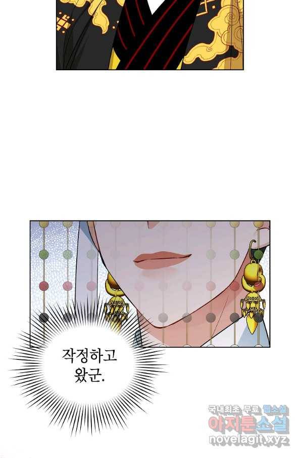 여제화원 30화 9