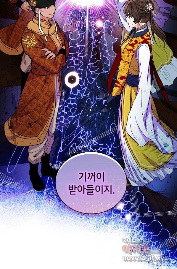 여제화원 30화 11