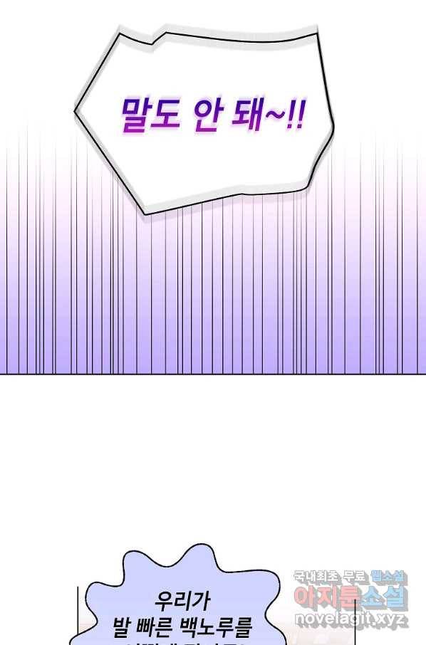 여제화원 30화 15