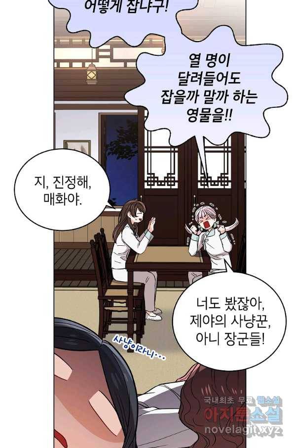 여제화원 30화 16