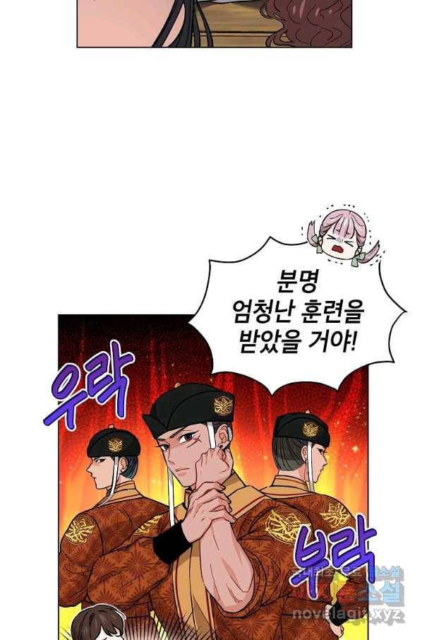 여제화원 30화 17