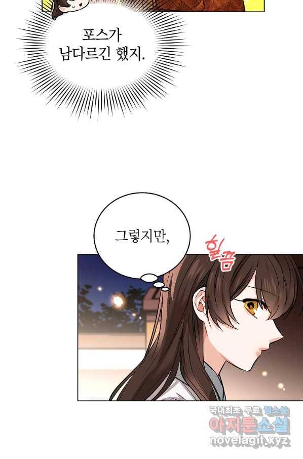 여제화원 30화 18