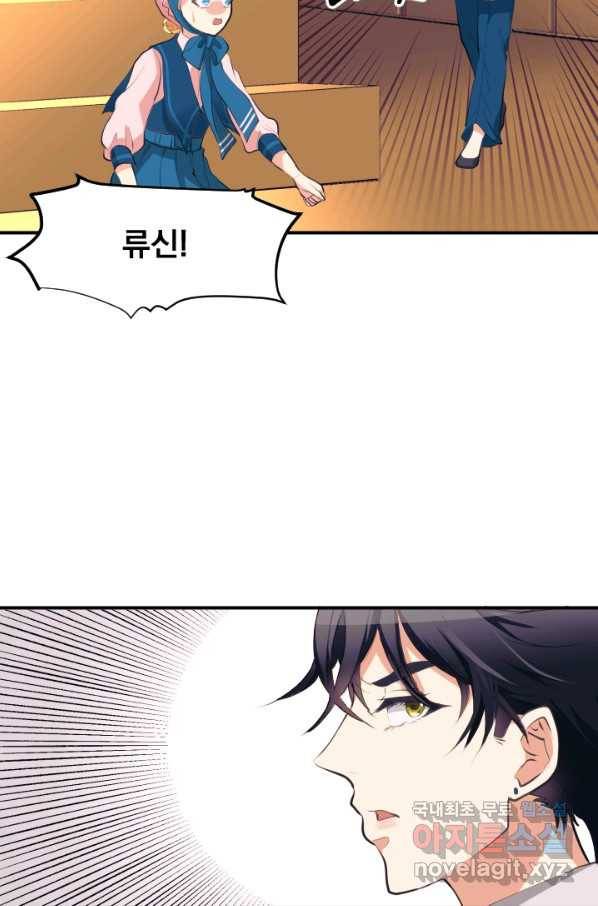 칠흑의 거버니스 제29화 정신 차리세요 6