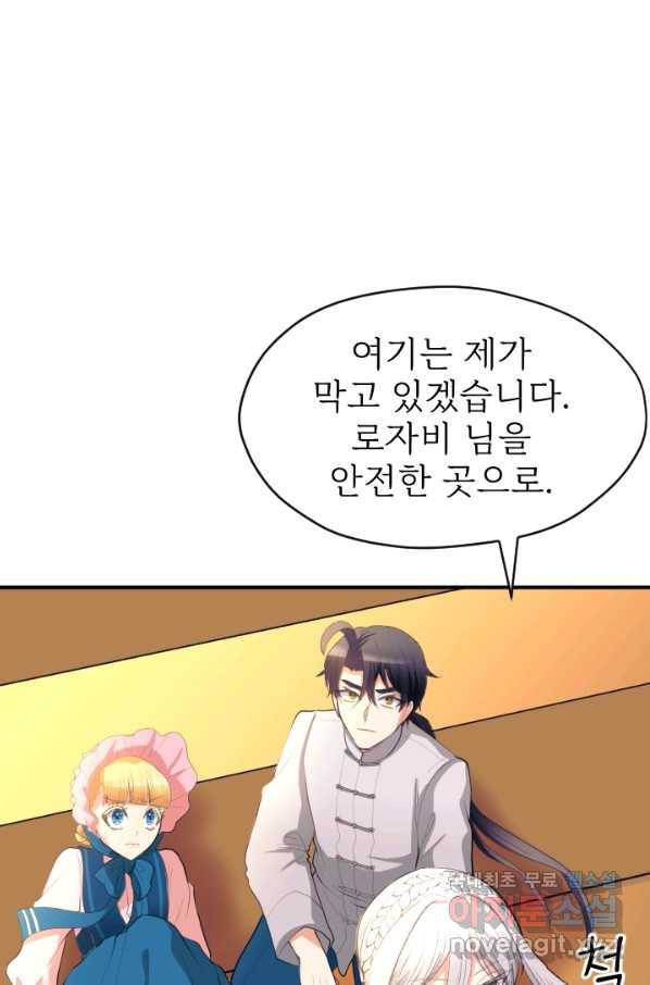 칠흑의 거버니스 제29화 정신 차리세요 8