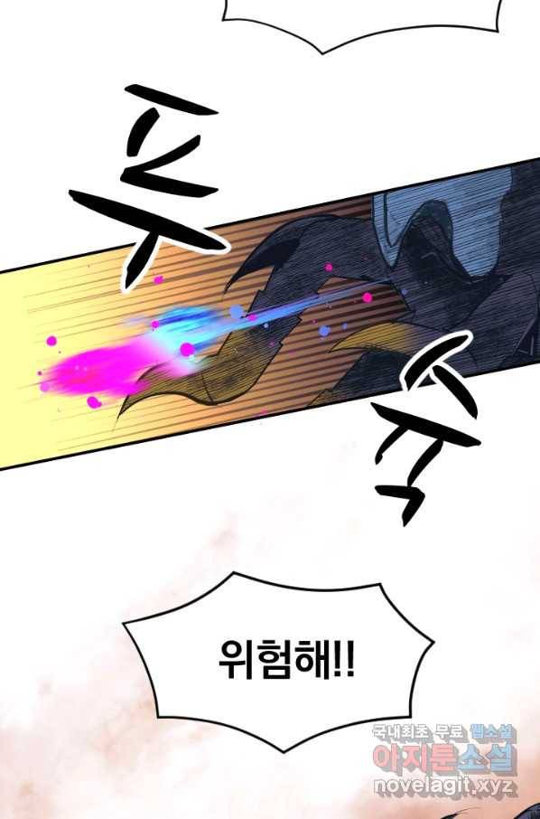 칠흑의 거버니스 제29화 정신 차리세요 12