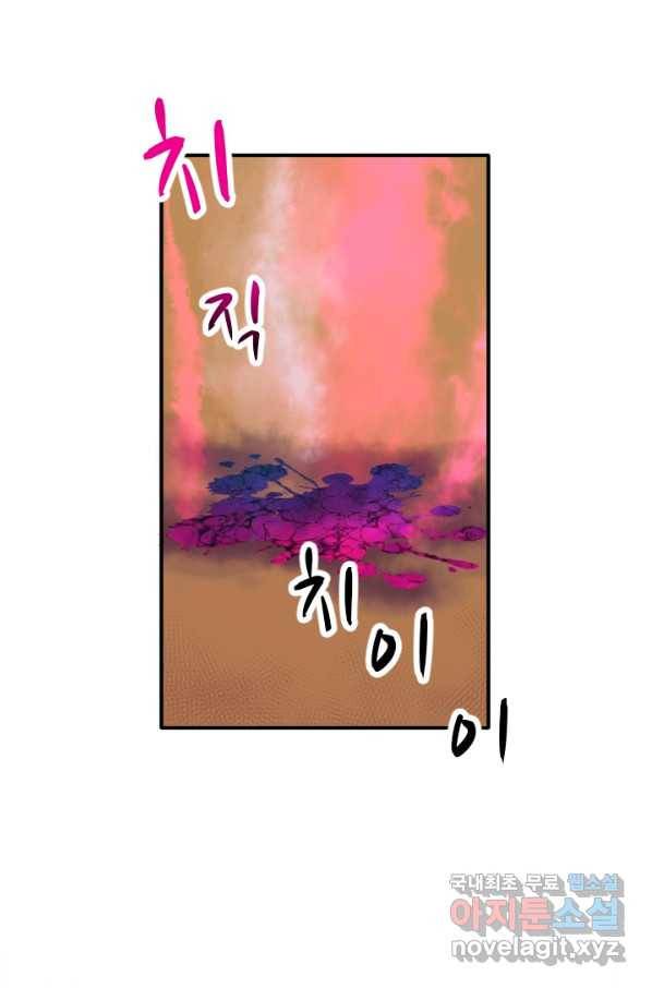 칠흑의 거버니스 제29화 정신 차리세요 15