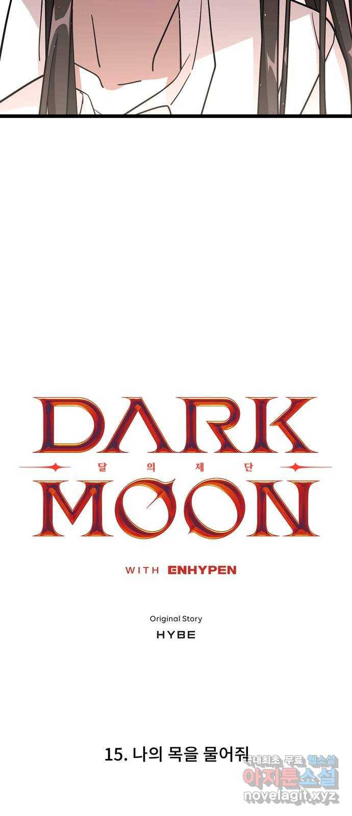 DARK MOON: 달의 제단 15. 나의 목을 물어줘 4