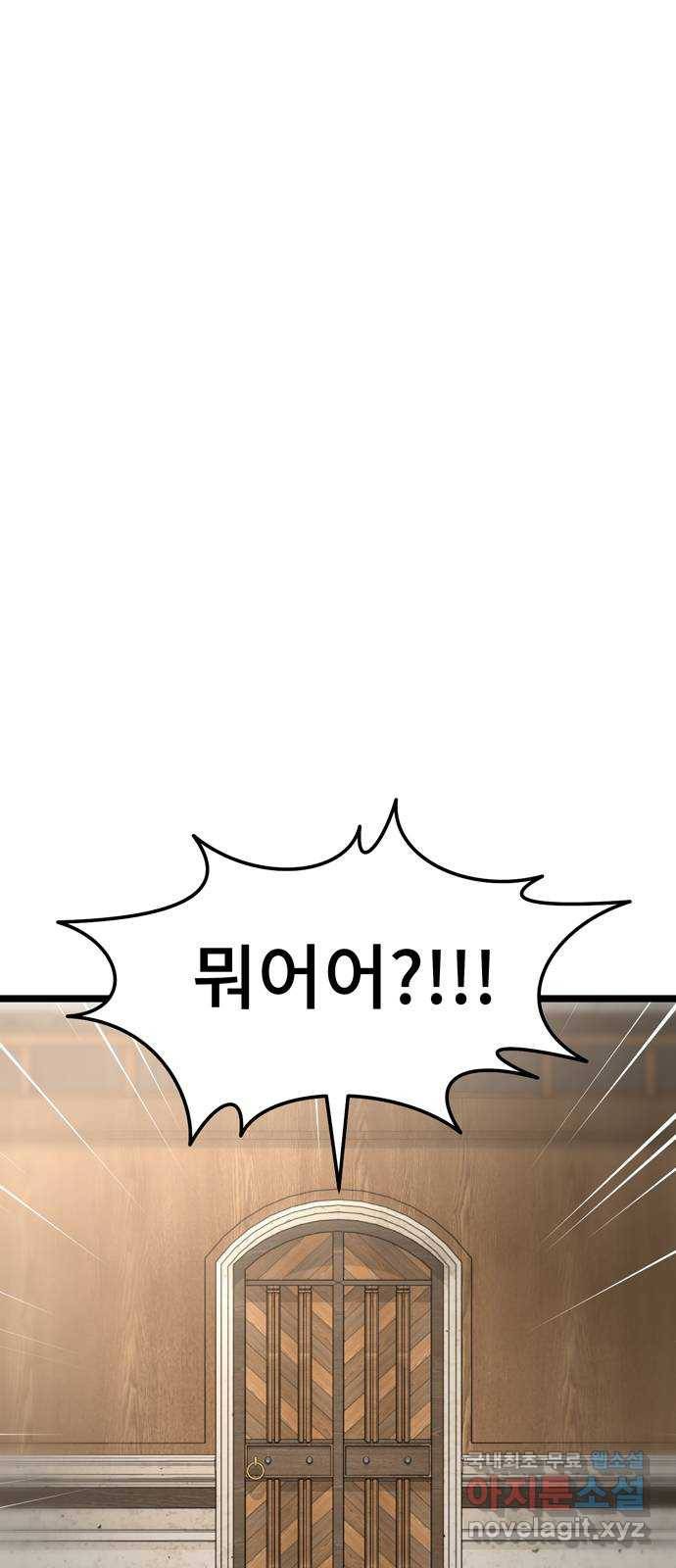DARK MOON: 달의 제단 15. 나의 목을 물어줘 5