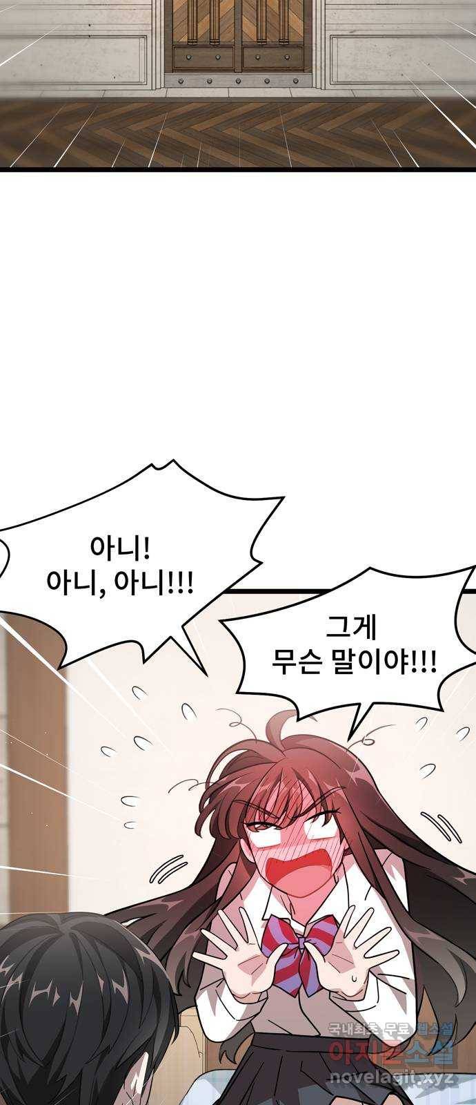 DARK MOON: 달의 제단 15. 나의 목을 물어줘 6