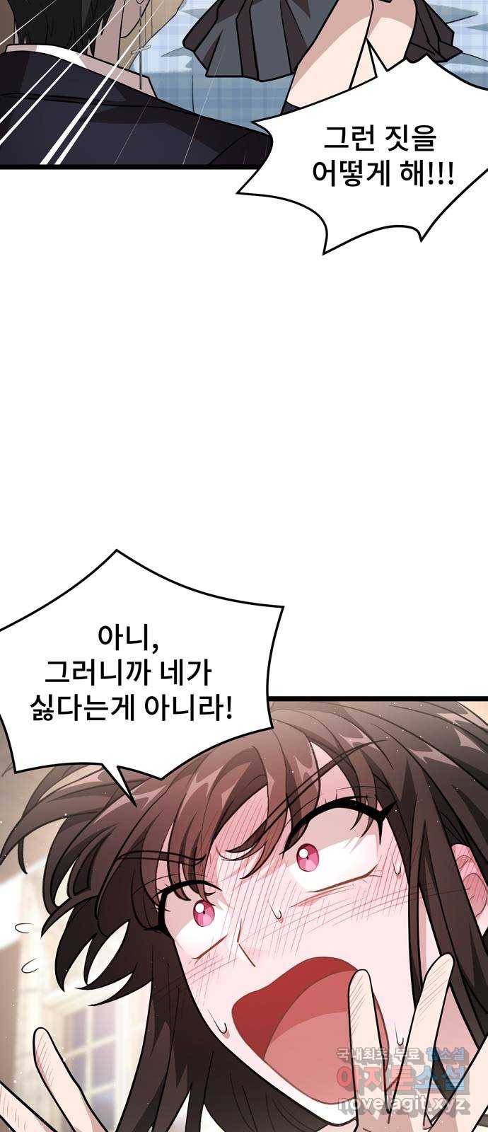 DARK MOON: 달의 제단 15. 나의 목을 물어줘 7