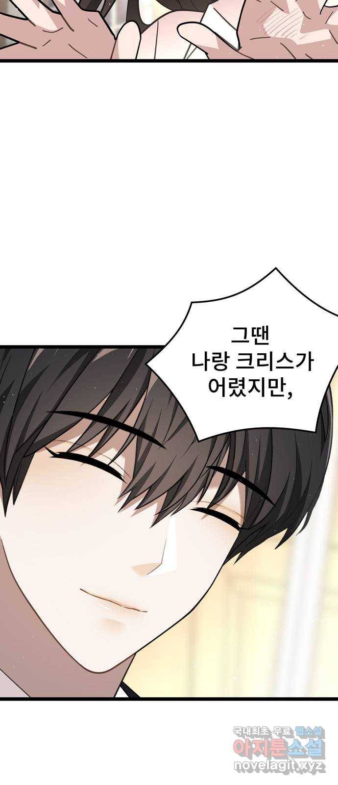 DARK MOON: 달의 제단 15. 나의 목을 물어줘 8