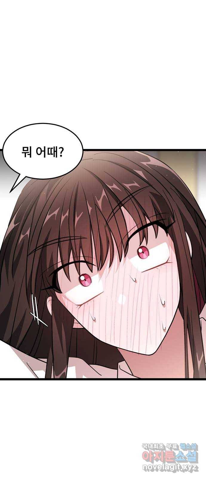 DARK MOON: 달의 제단 15. 나의 목을 물어줘 10