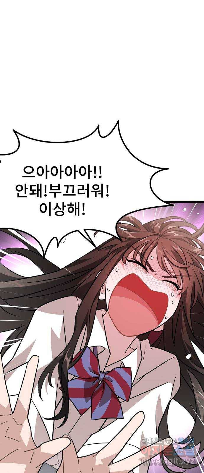 DARK MOON: 달의 제단 15. 나의 목을 물어줘 12