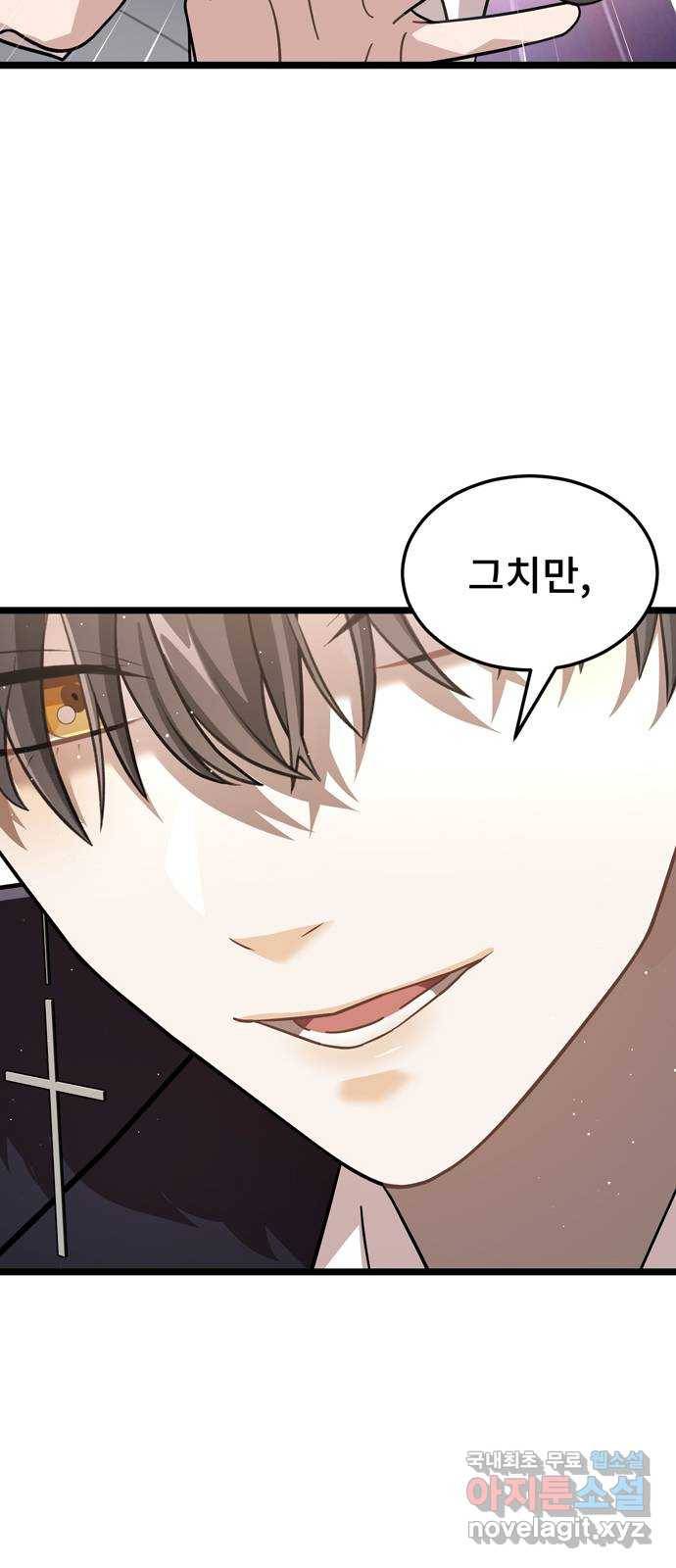 DARK MOON: 달의 제단 15. 나의 목을 물어줘 13