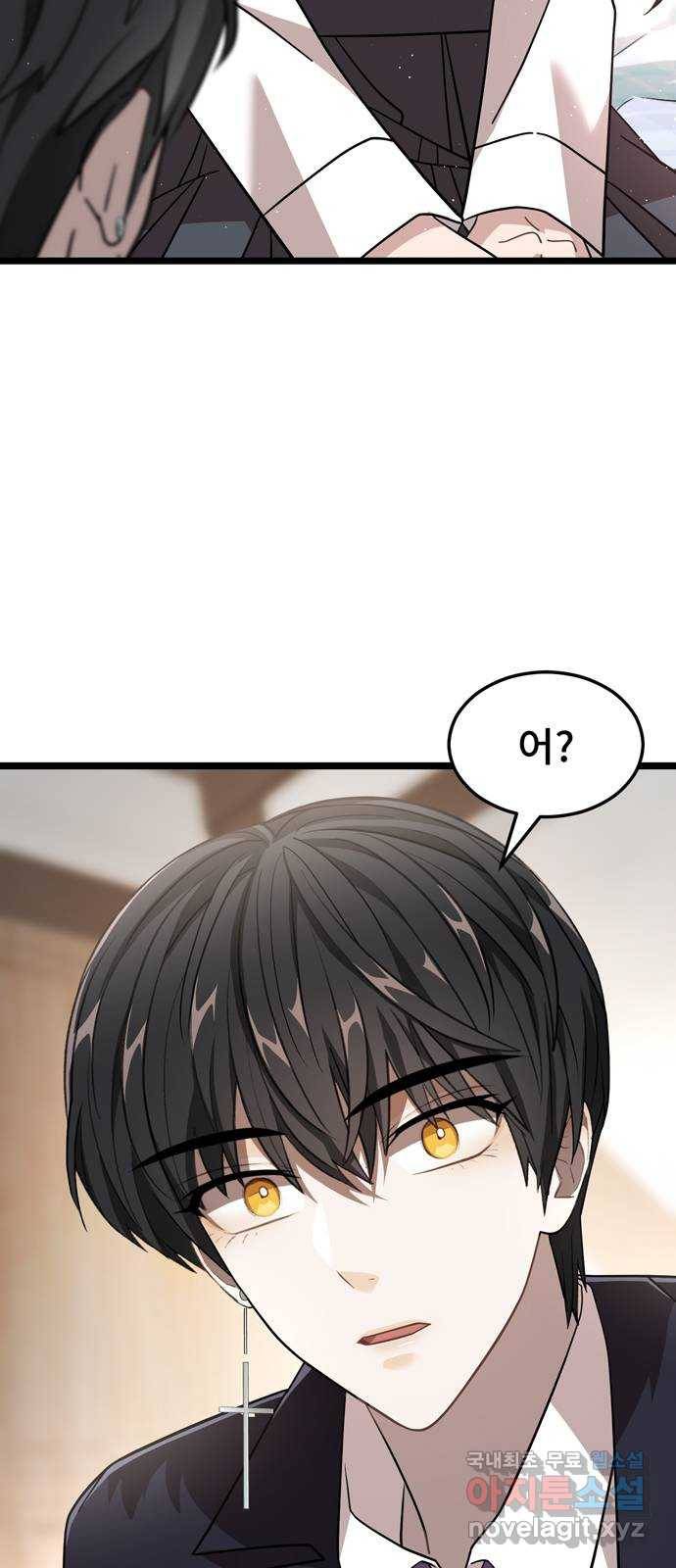 DARK MOON: 달의 제단 15. 나의 목을 물어줘 19