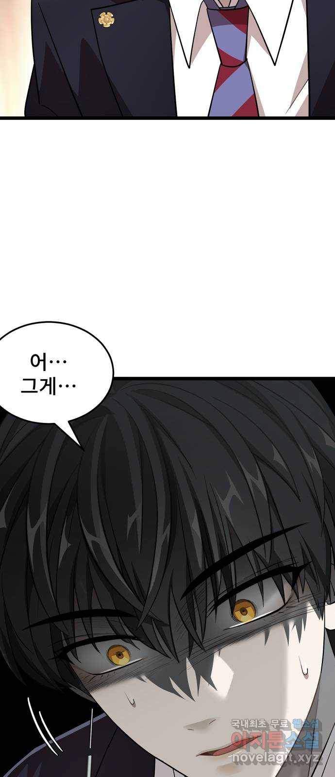DARK MOON: 달의 제단 15. 나의 목을 물어줘 20