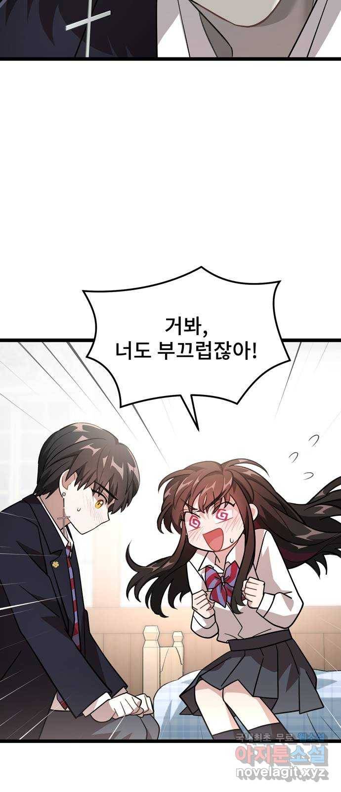 DARK MOON: 달의 제단 15. 나의 목을 물어줘 21