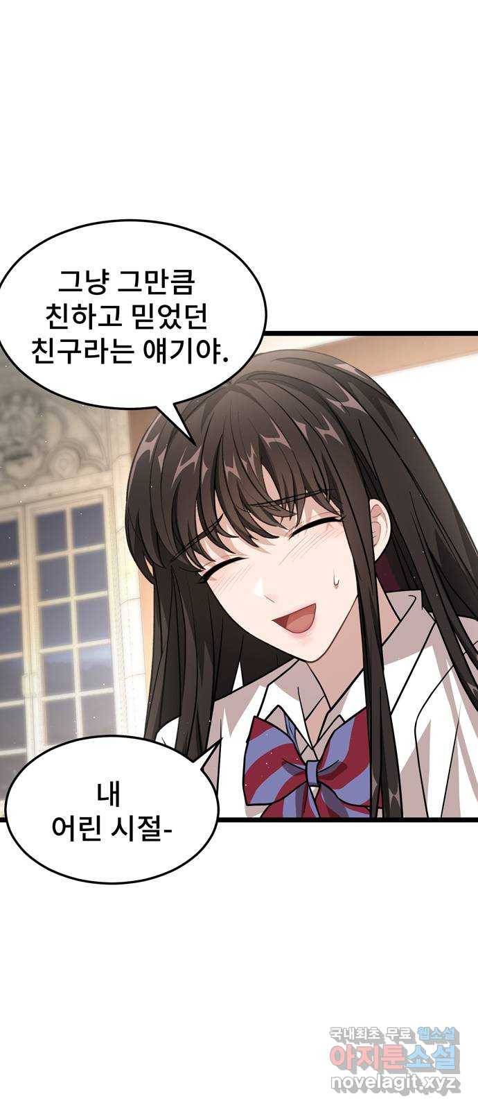 DARK MOON: 달의 제단 15. 나의 목을 물어줘 22