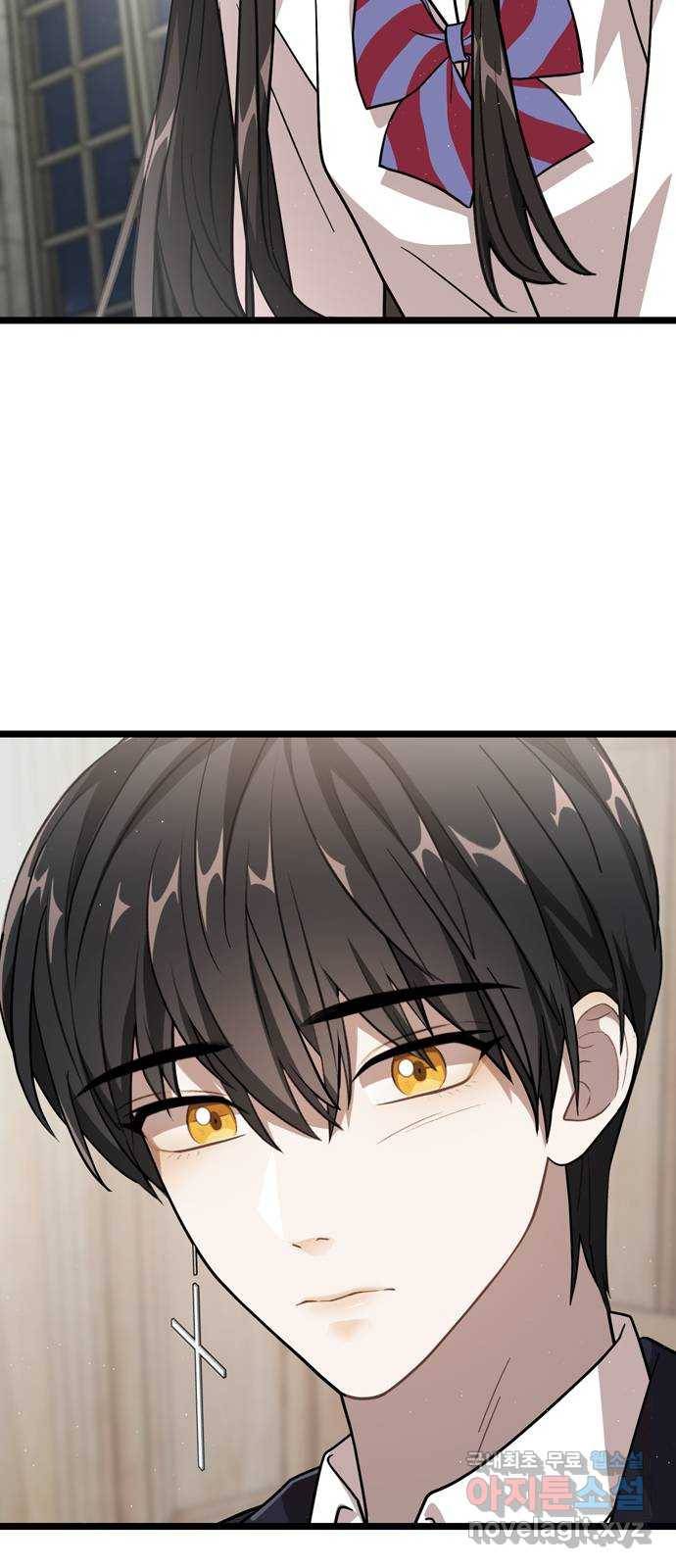DARK MOON: 달의 제단 15. 나의 목을 물어줘 25