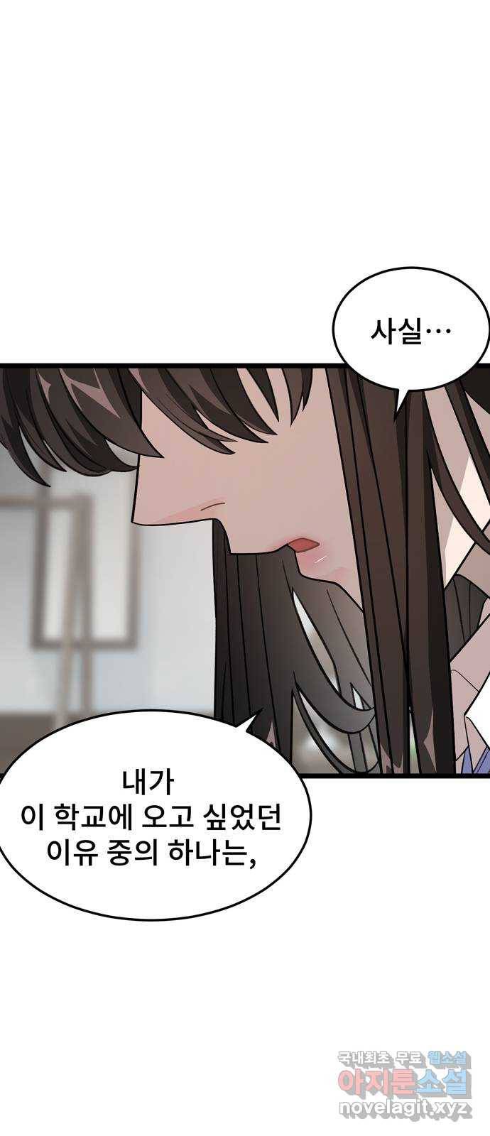 DARK MOON: 달의 제단 15. 나의 목을 물어줘 26