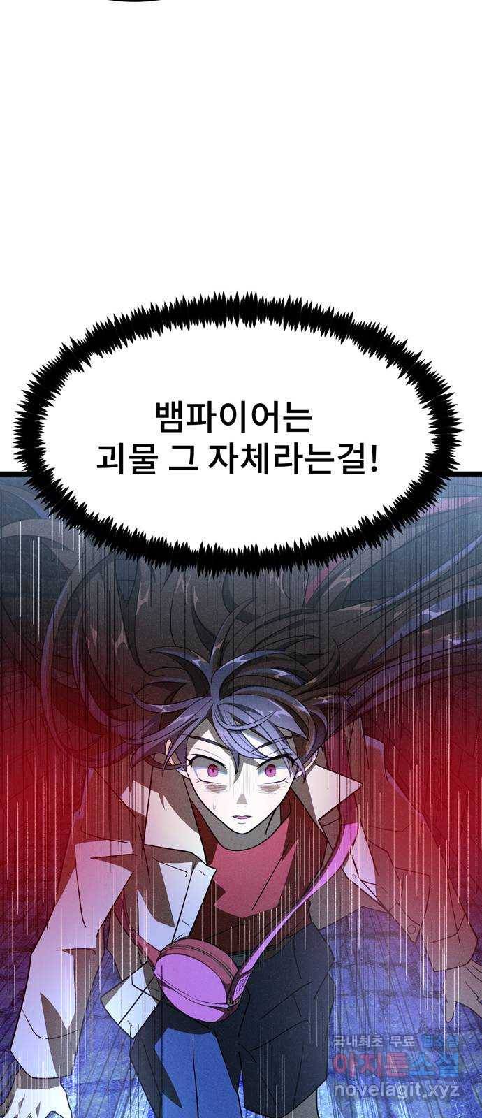 DARK MOON: 달의 제단 15. 나의 목을 물어줘 33