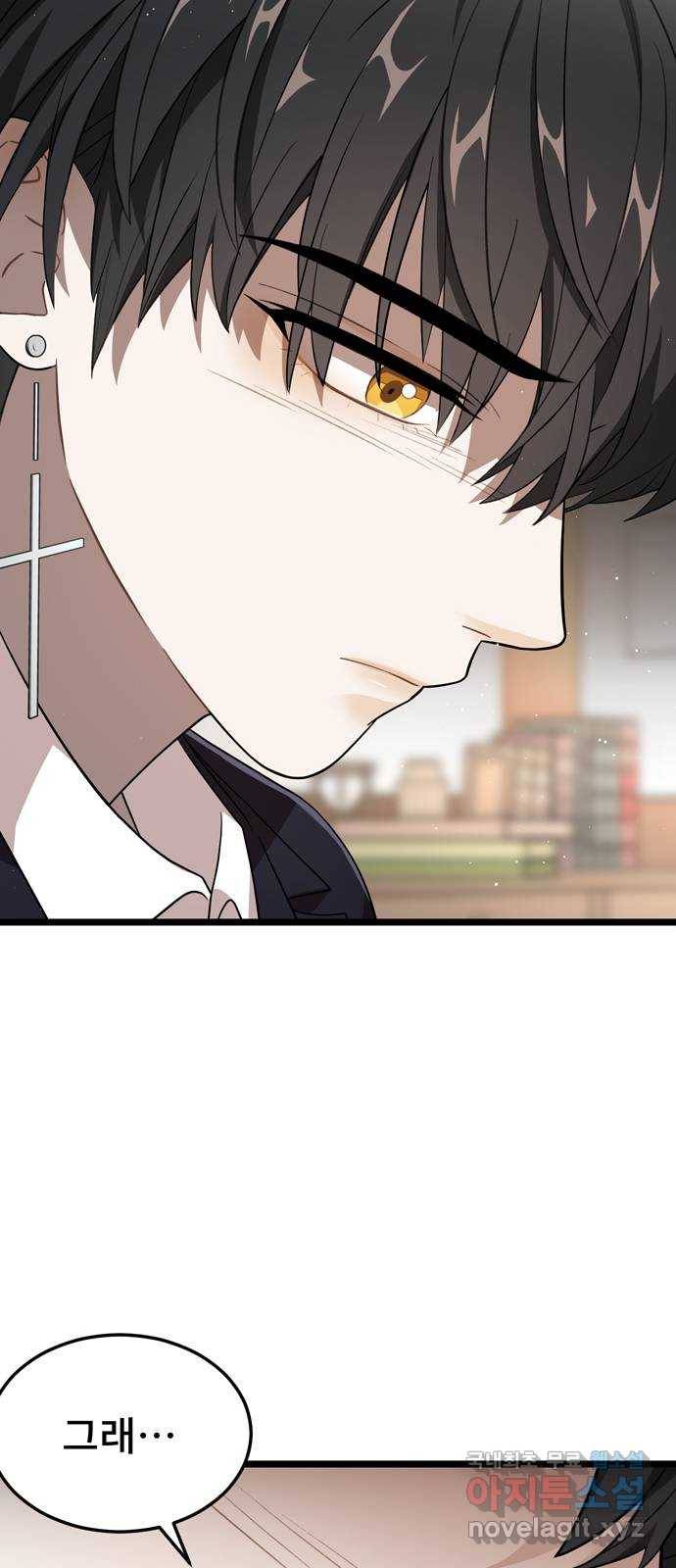 DARK MOON: 달의 제단 15. 나의 목을 물어줘 35