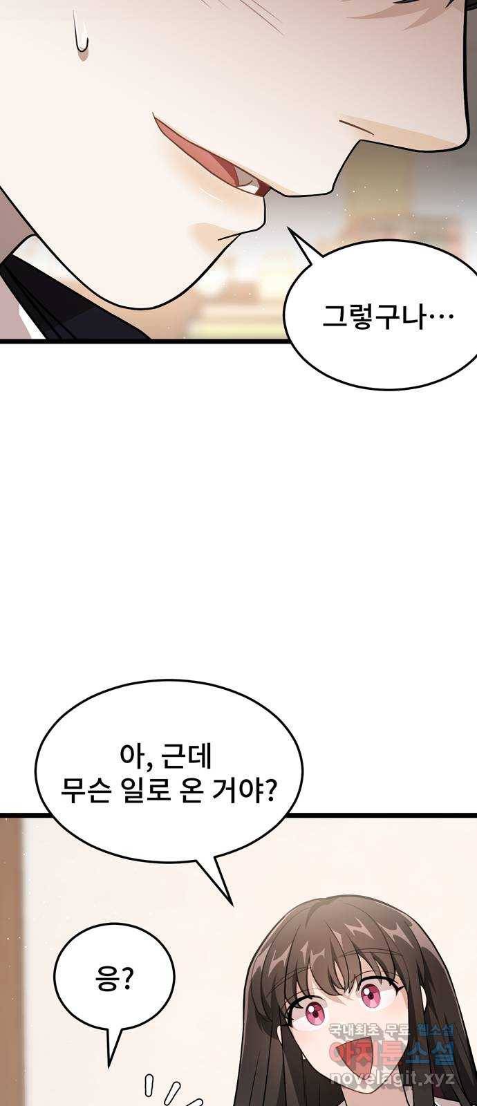DARK MOON: 달의 제단 15. 나의 목을 물어줘 36