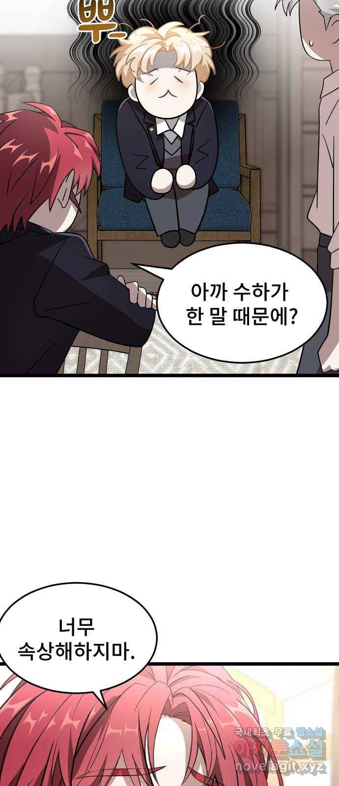 DARK MOON: 달의 제단 15. 나의 목을 물어줘 41