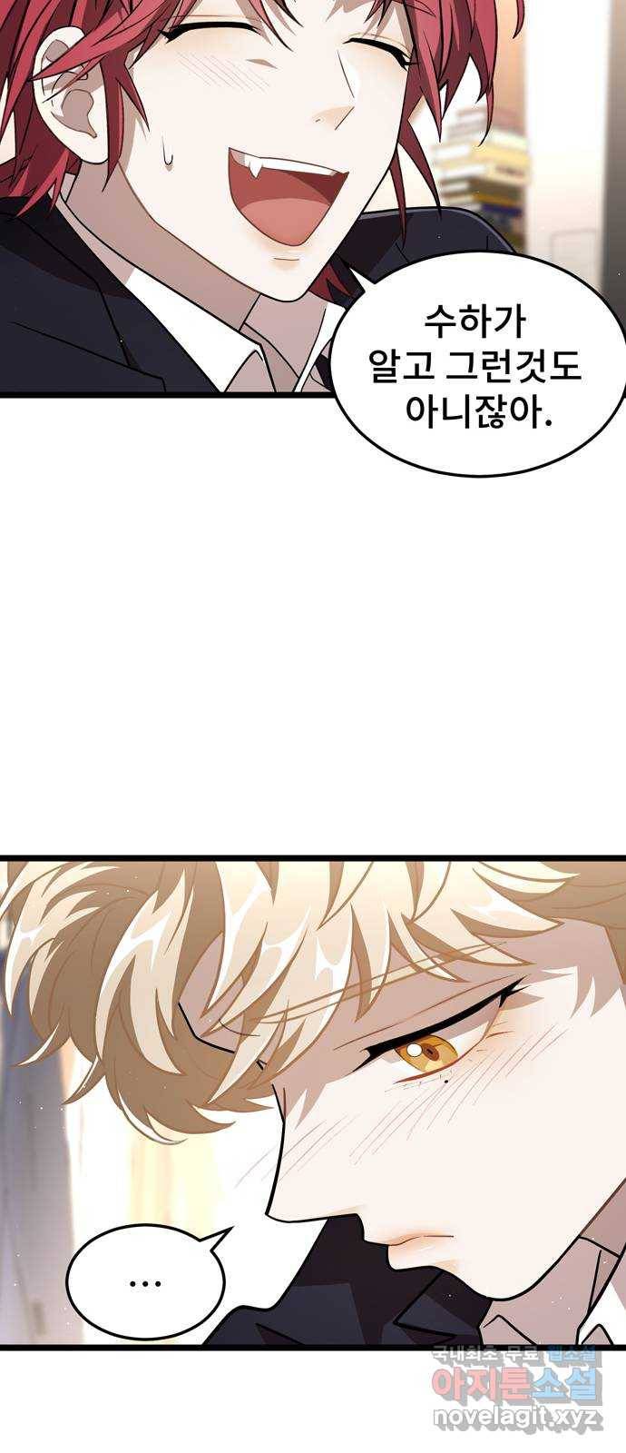 DARK MOON: 달의 제단 15. 나의 목을 물어줘 42