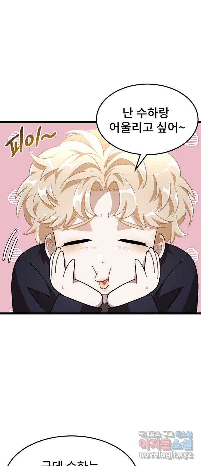 DARK MOON: 달의 제단 15. 나의 목을 물어줘 49