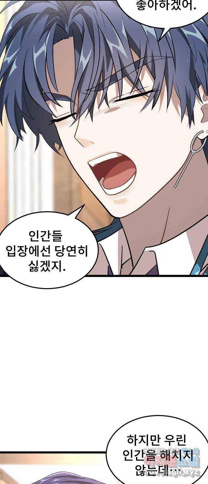DARK MOON: 달의 제단 15. 나의 목을 물어줘 51